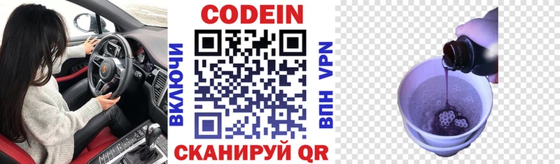 Кодеиновый сироп Lean напиток Lean (лин)  Северобайкальск 
