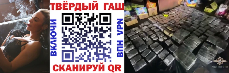 ГАШ Premium  купить наркотик  площадка официальный сайт  Северобайкальск 