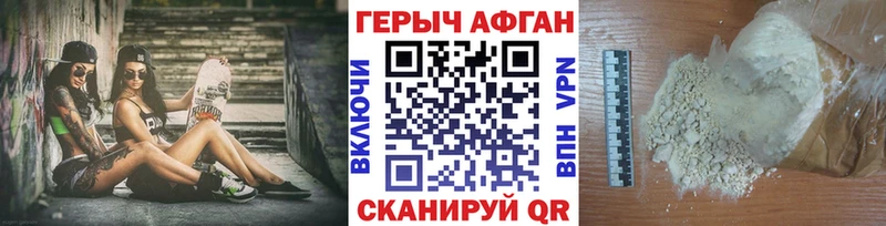 Героин афганец Северобайкальск