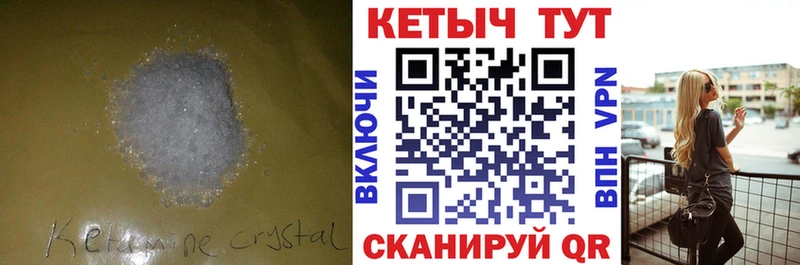 KRAKEN зеркало  Северобайкальск  Кетамин ketamine  наркота 