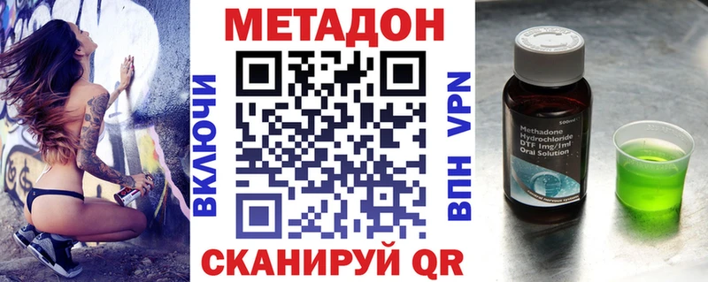 купить наркотик Северобайкальск МЕТАДОН мёд